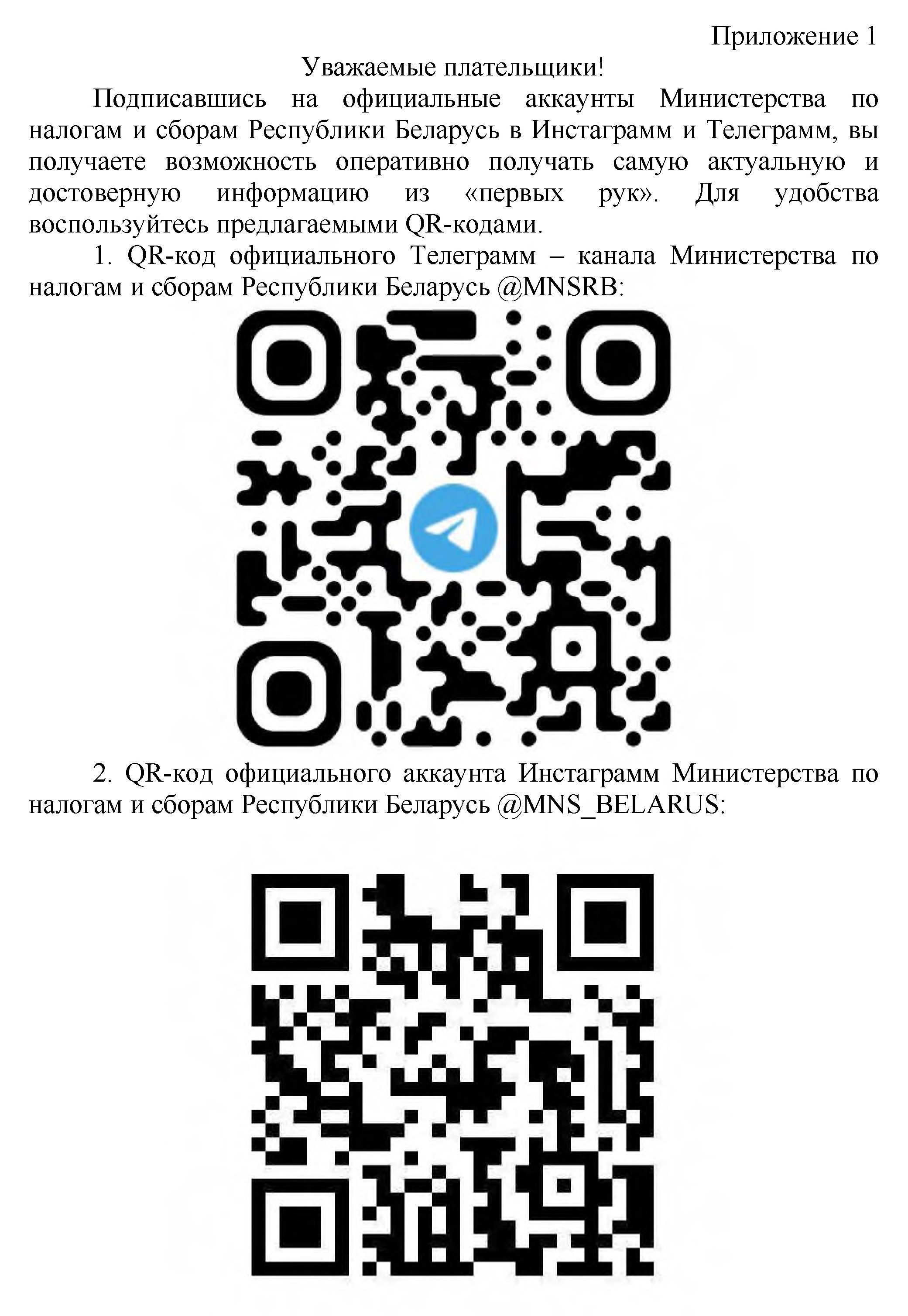 QR1