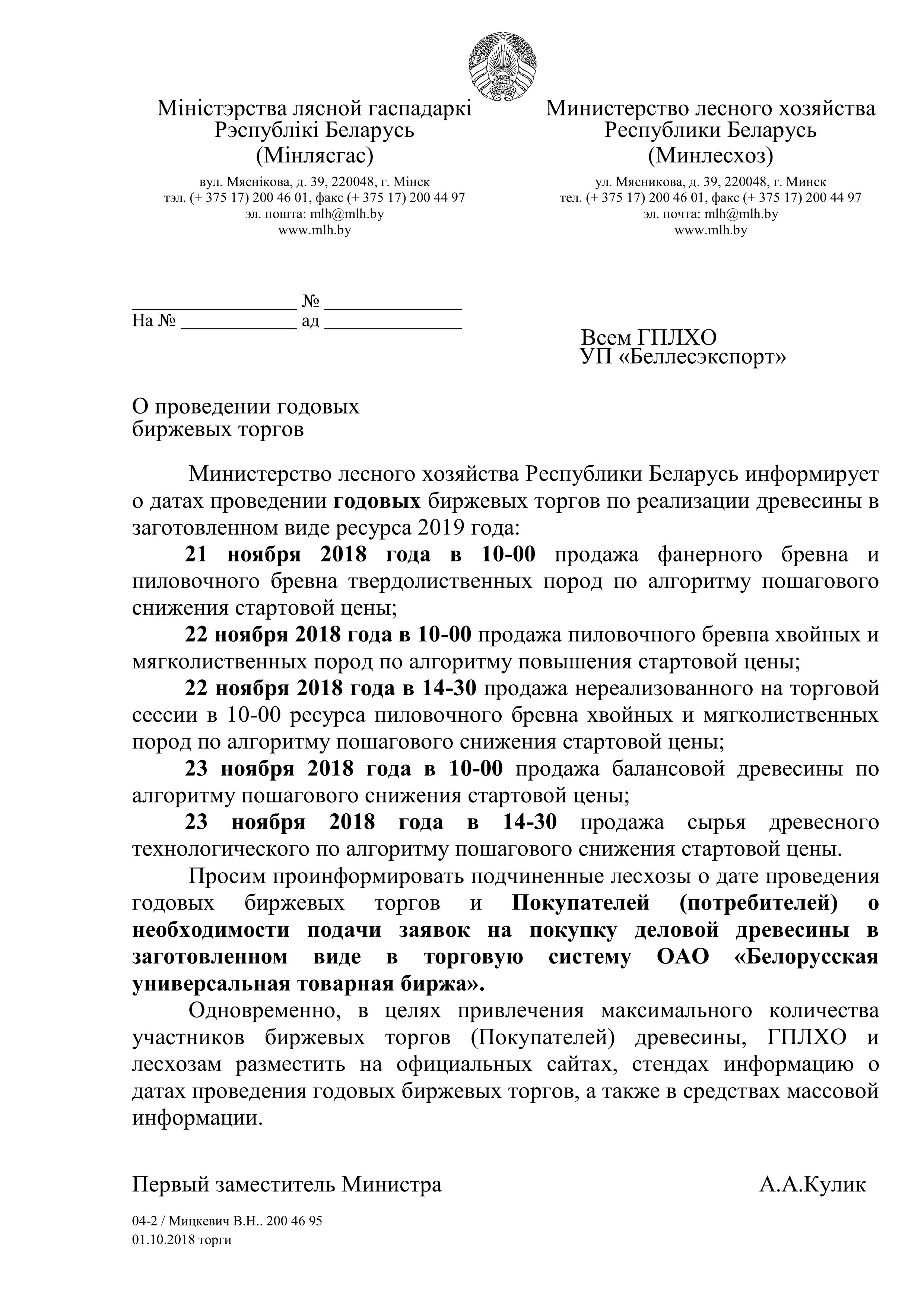  торги на 2019 год