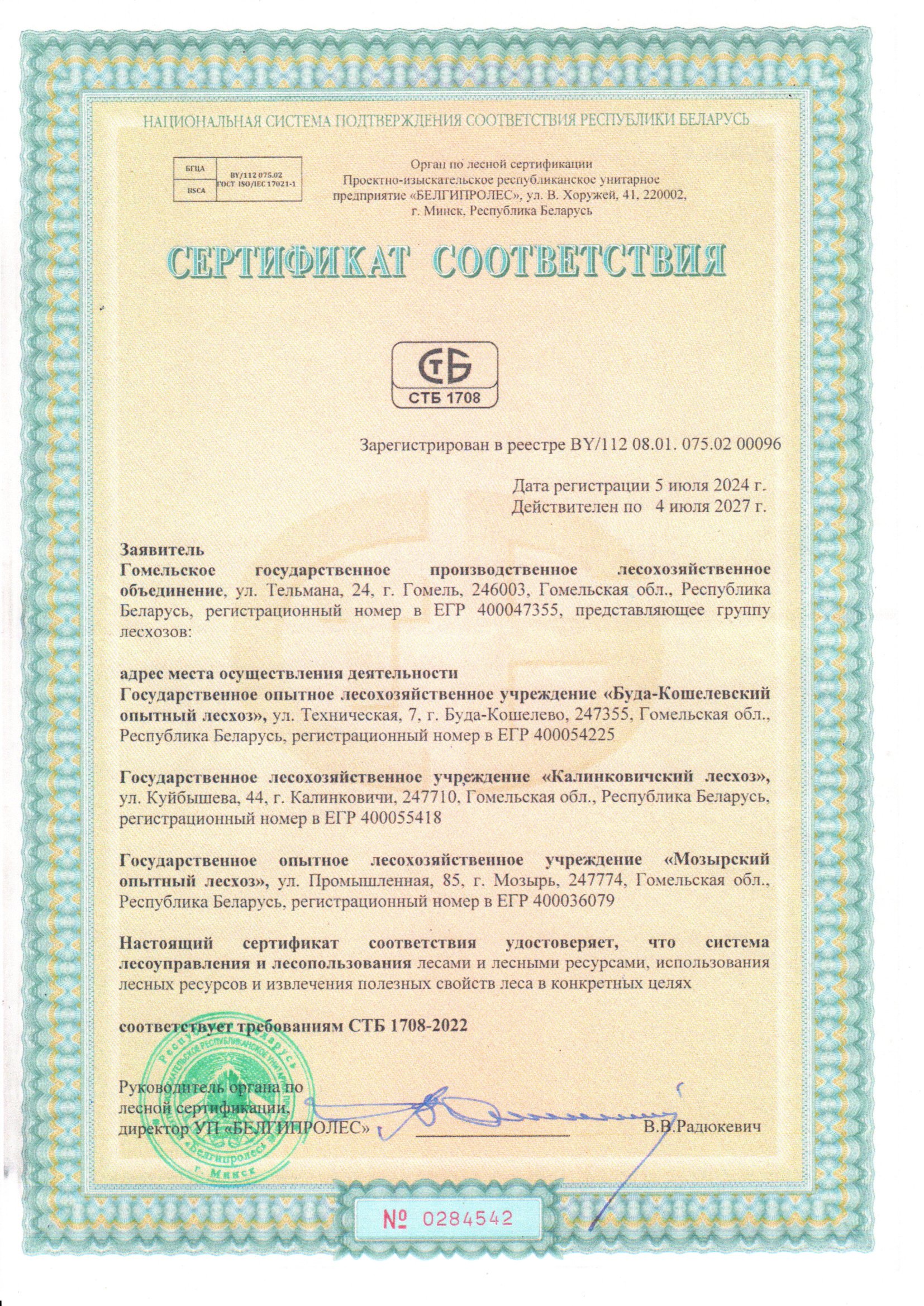 img20250317 17461581