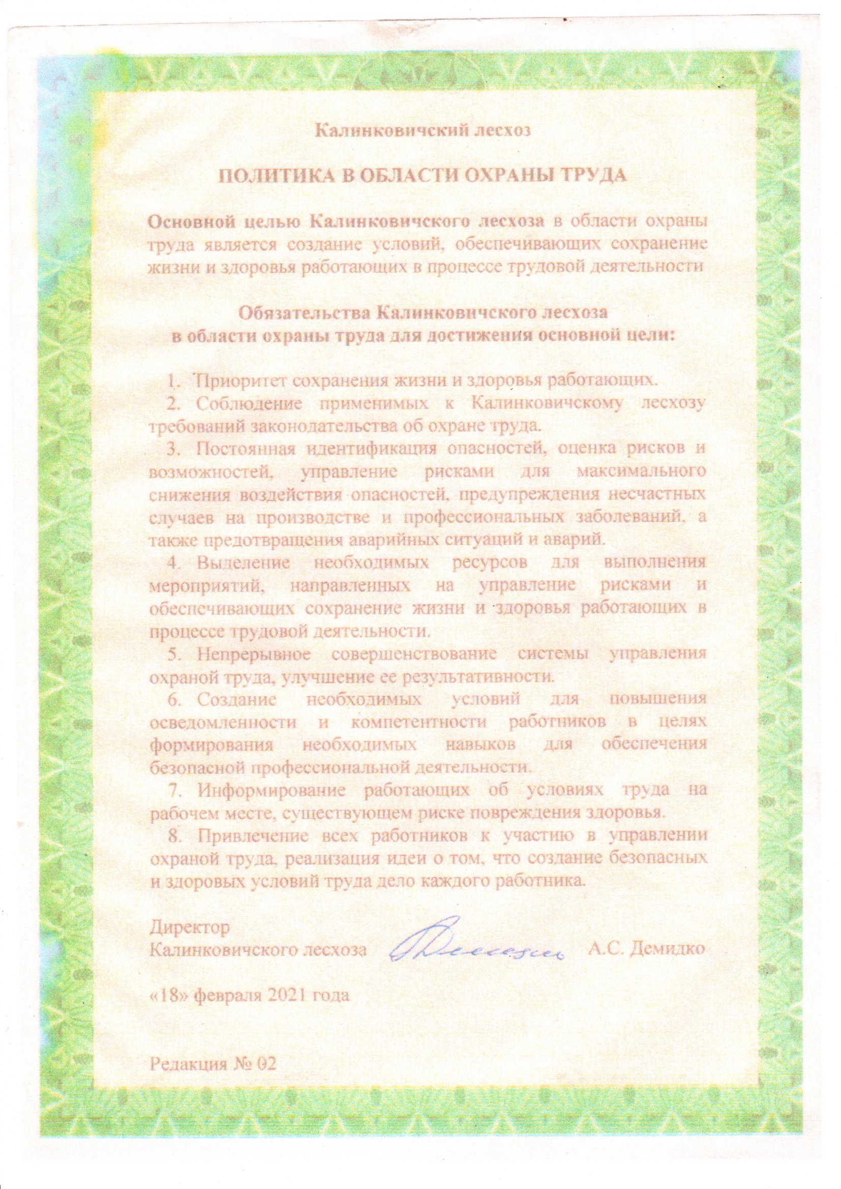 img20250317 17535808
