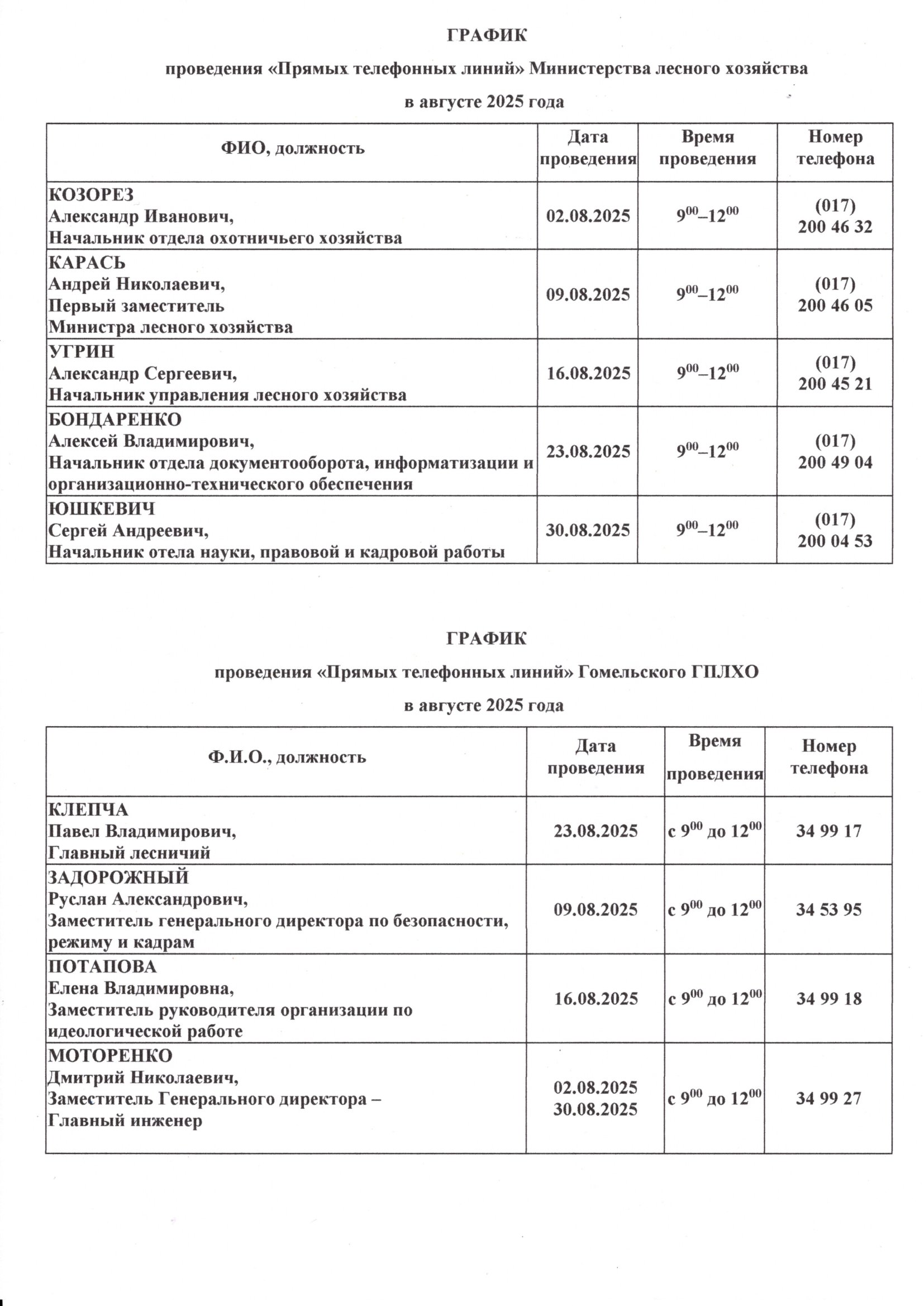 img20250804 08175959