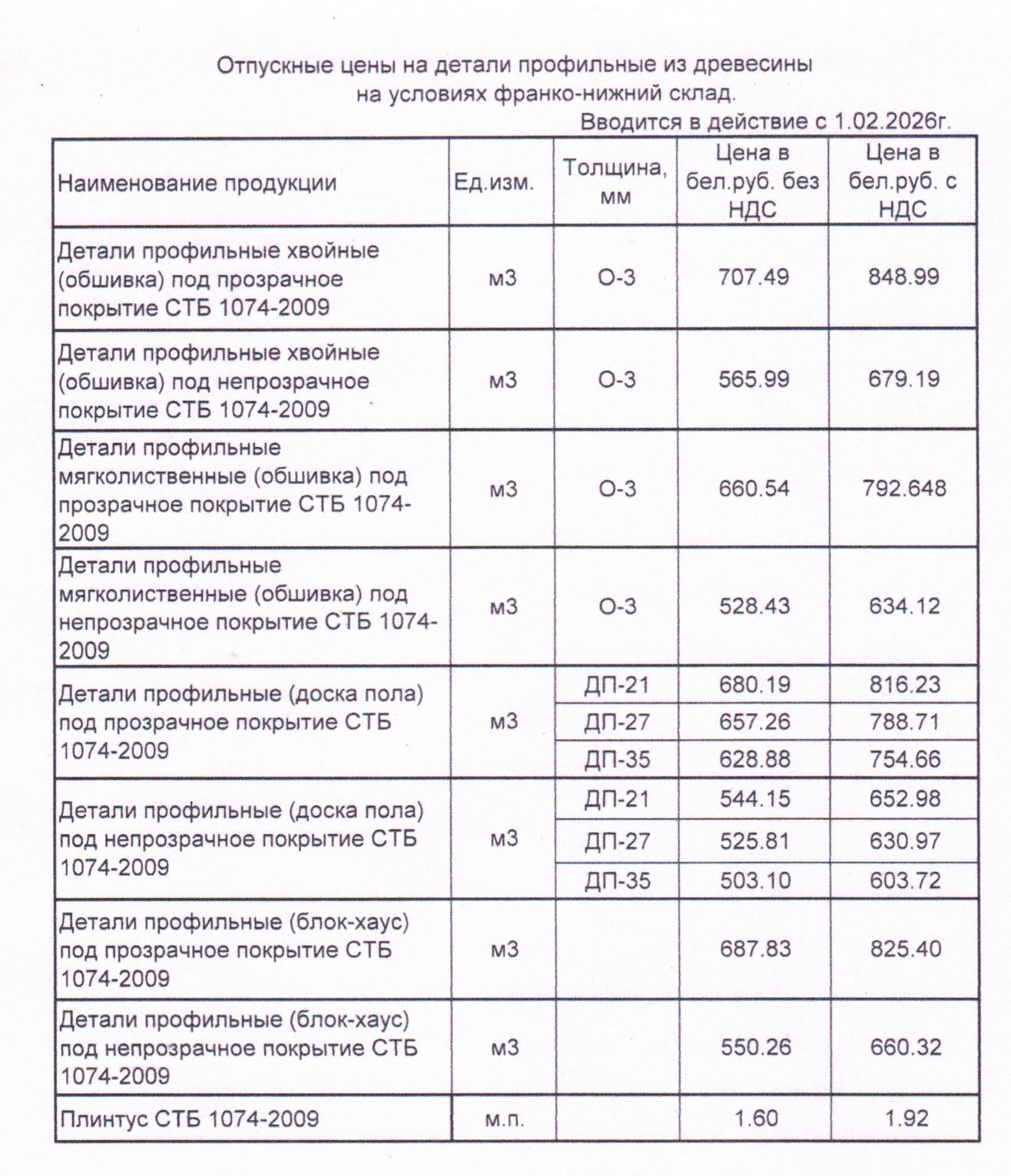 img20260202 11252820