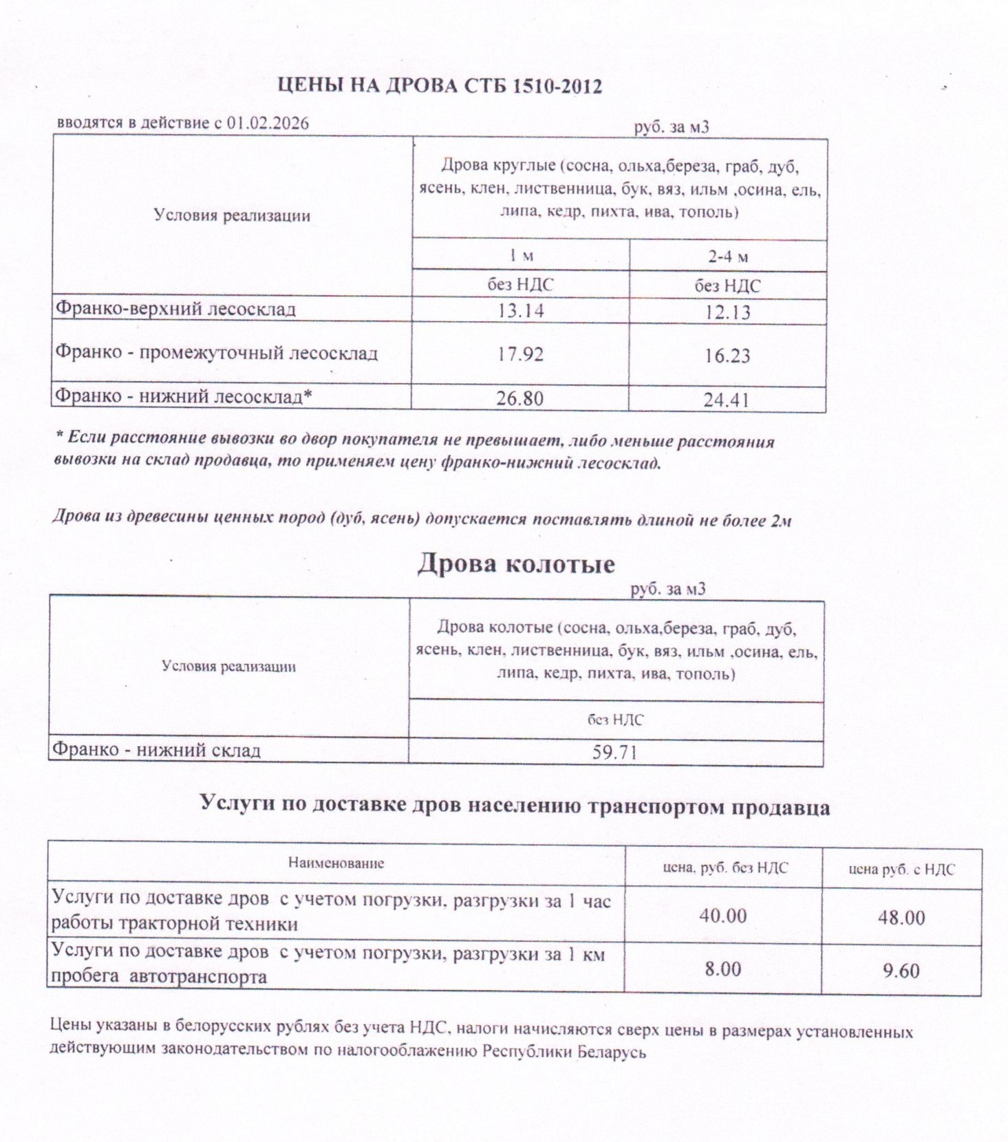 img20260202 11261917