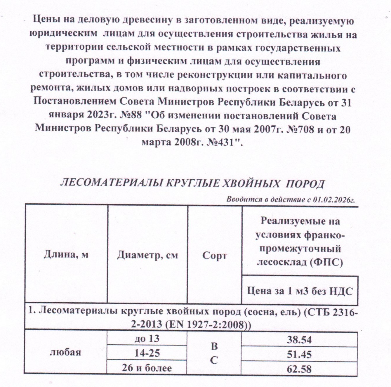 img20260202 11271057