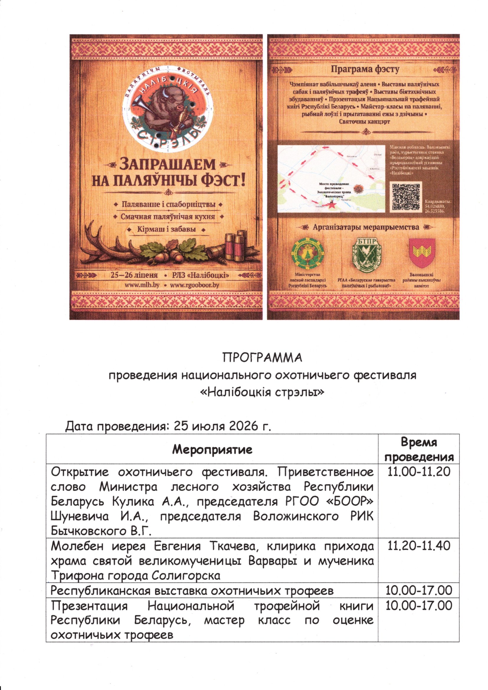 img20260707 11021999