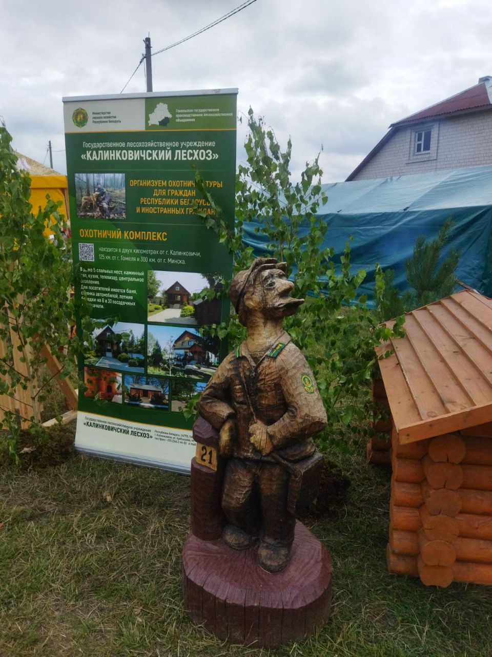 photo 2023 07 31 13 20 23