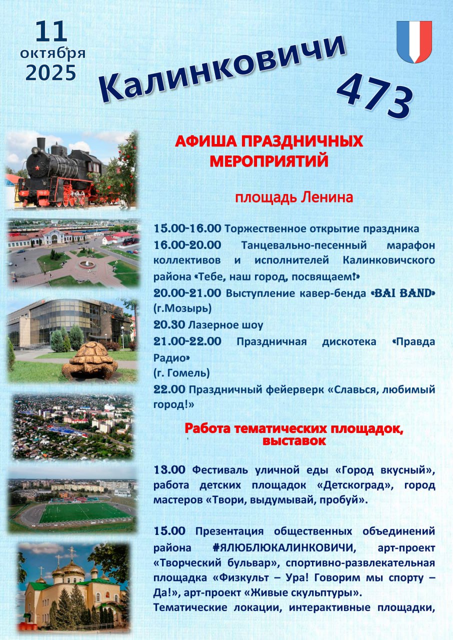 photo 2025 10 10 08 06 24