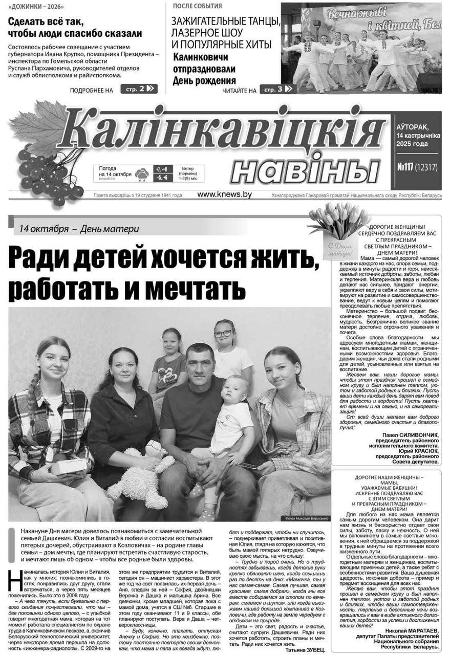 photo 2025 10 15 08 34 59