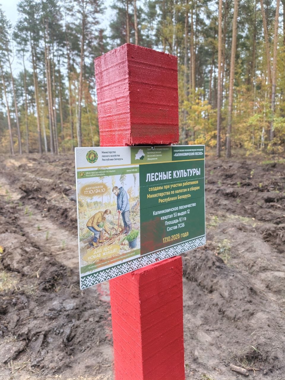 photo 2026 10 19 15 16 06