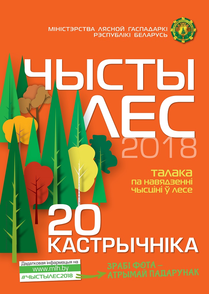 plakat ch2018 a4r