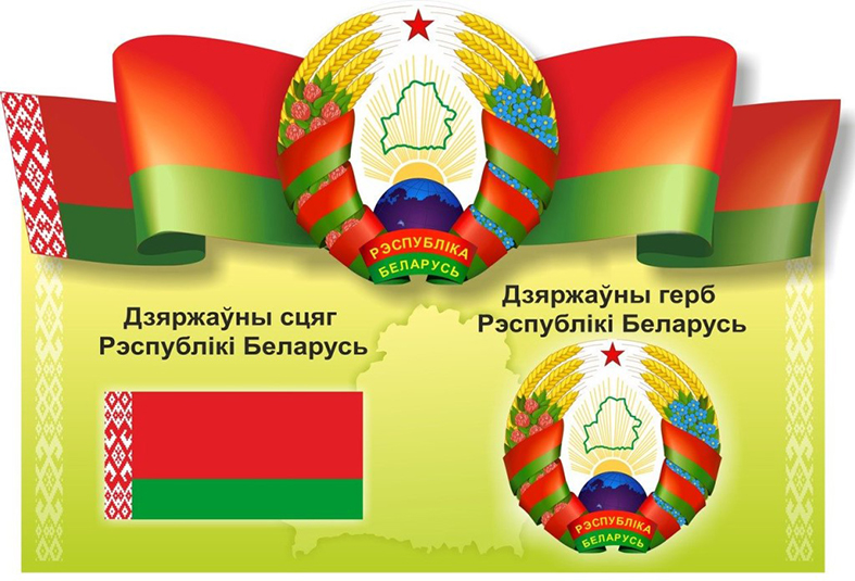 Герб и флаг