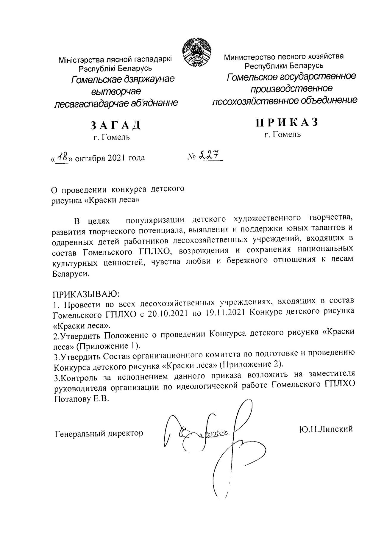 Конкурс 1
