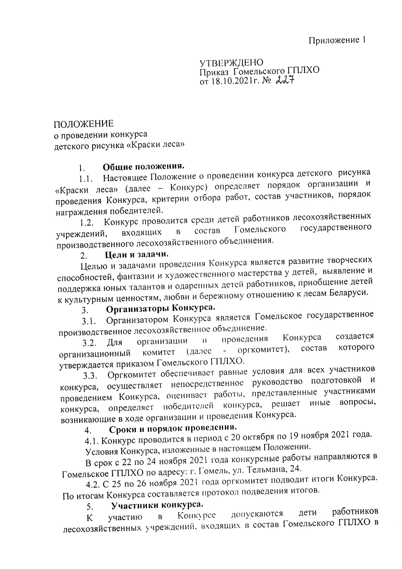Конкурс 2