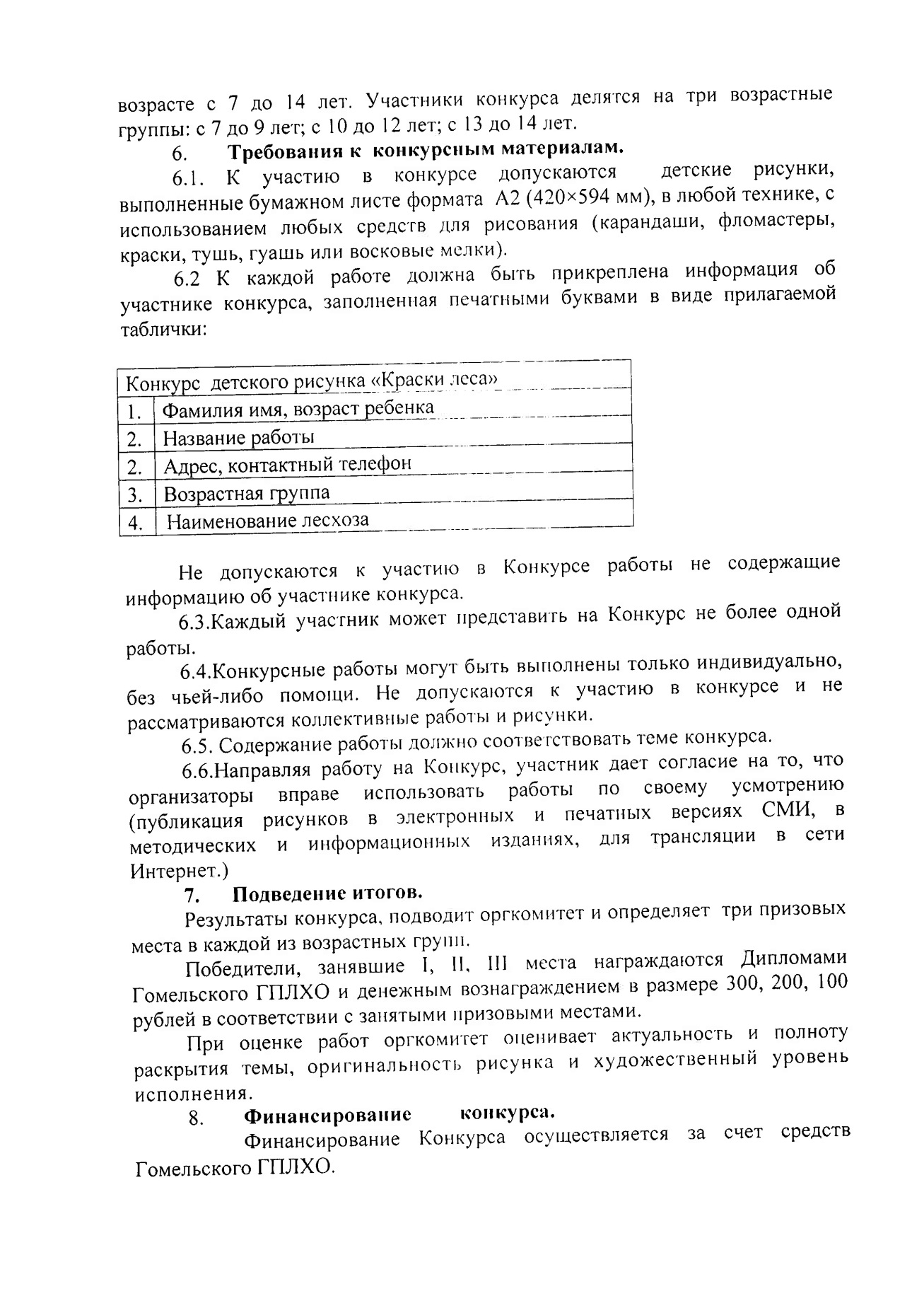 Конкурс 3