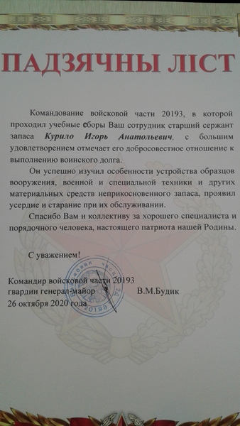 Курило