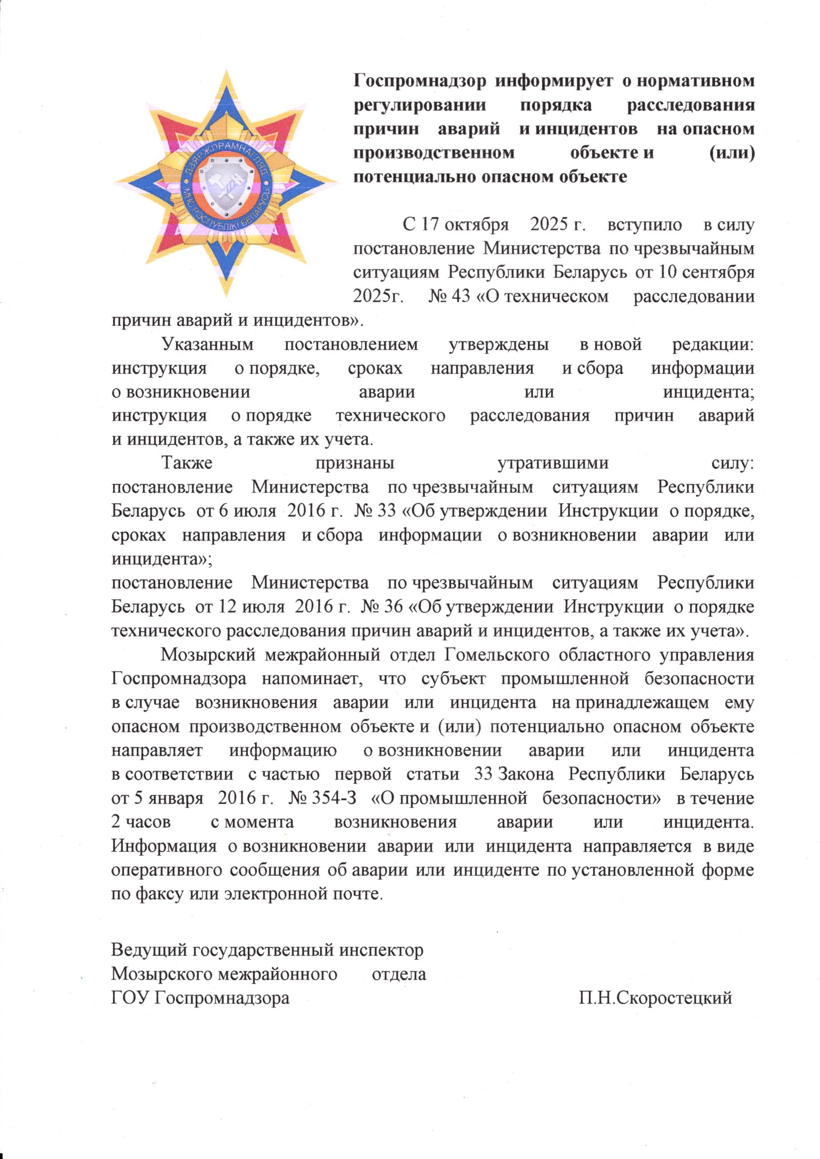 П1