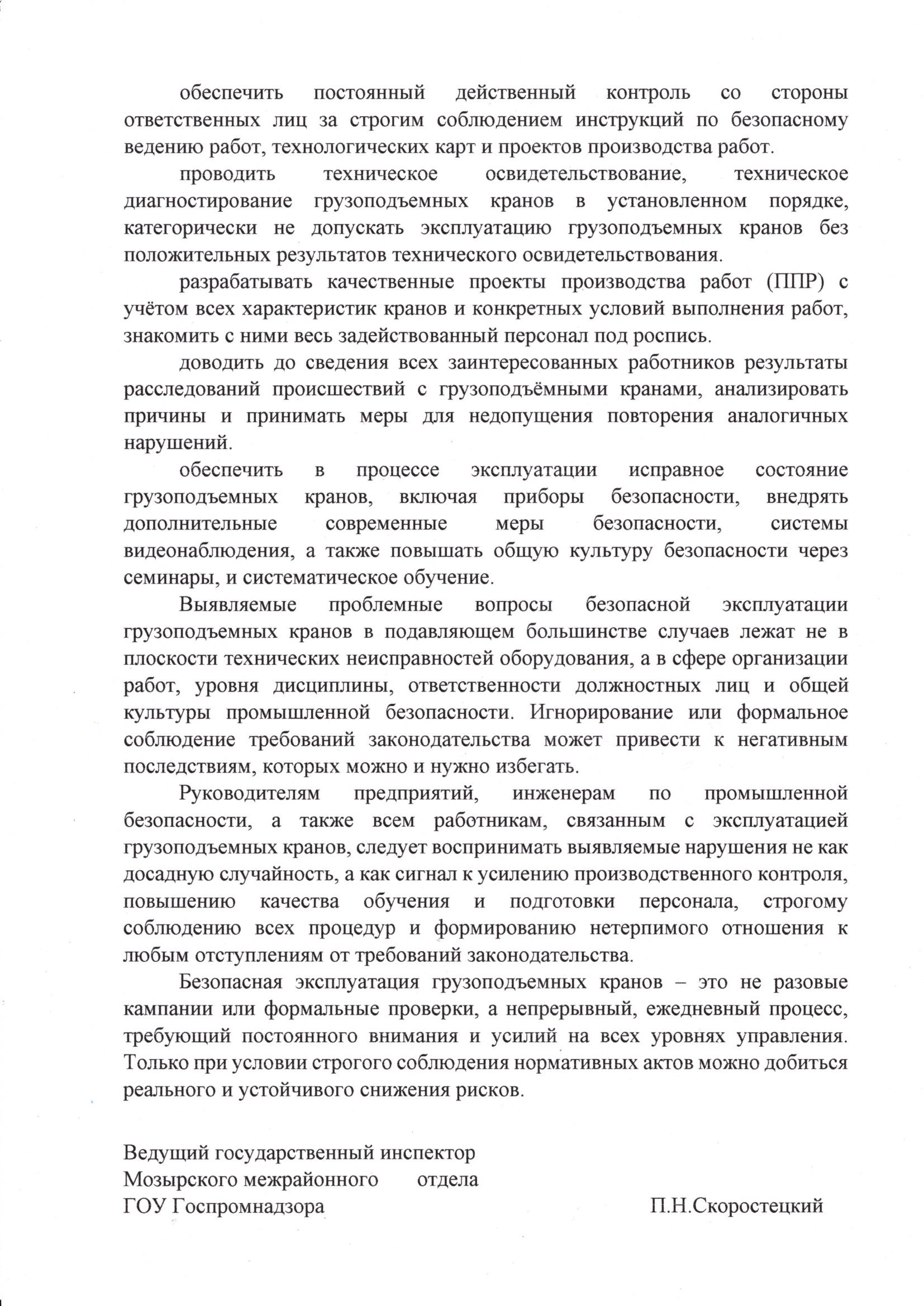 П43