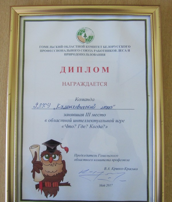 ЧГК