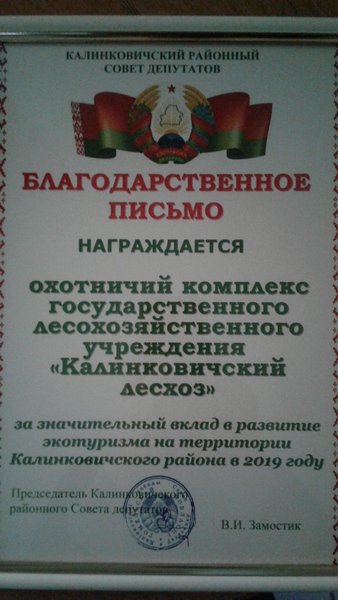 благодарность
