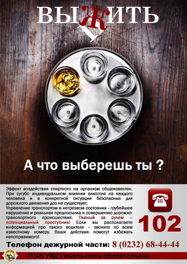 звонок 102