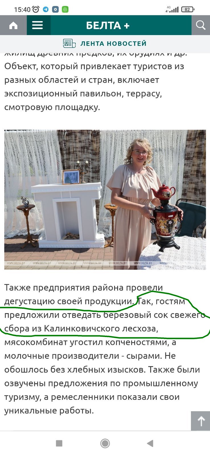 изображение viber 2022 06 09 16 51 40 353